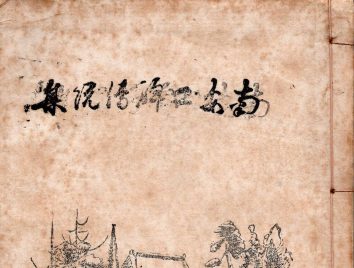 安曇野河童伝説