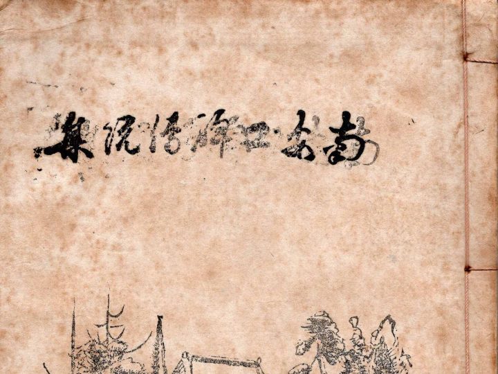 安曇野河童伝説